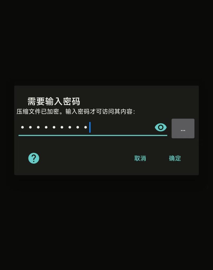 安卓手机解压