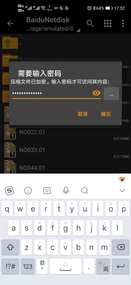 安卓手机解压