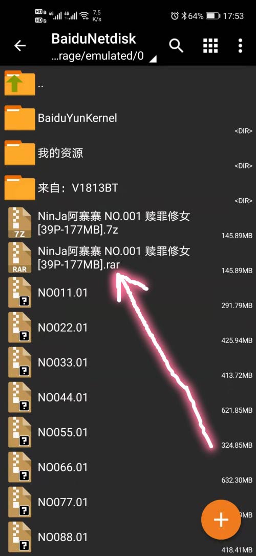 安卓手机解压