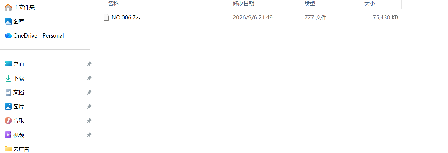电脑解压教程