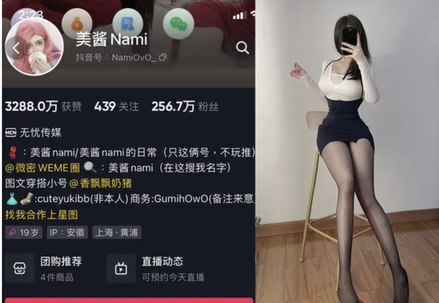 美酱Nami 微密圈[23套]