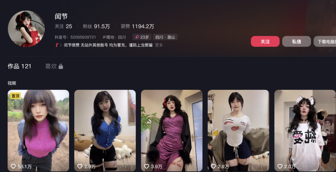 闰节微密圈图片资源分享,耿直豪爽的抖音明星 闰节微密圈图片资源分享,耿直豪爽的抖音明星
