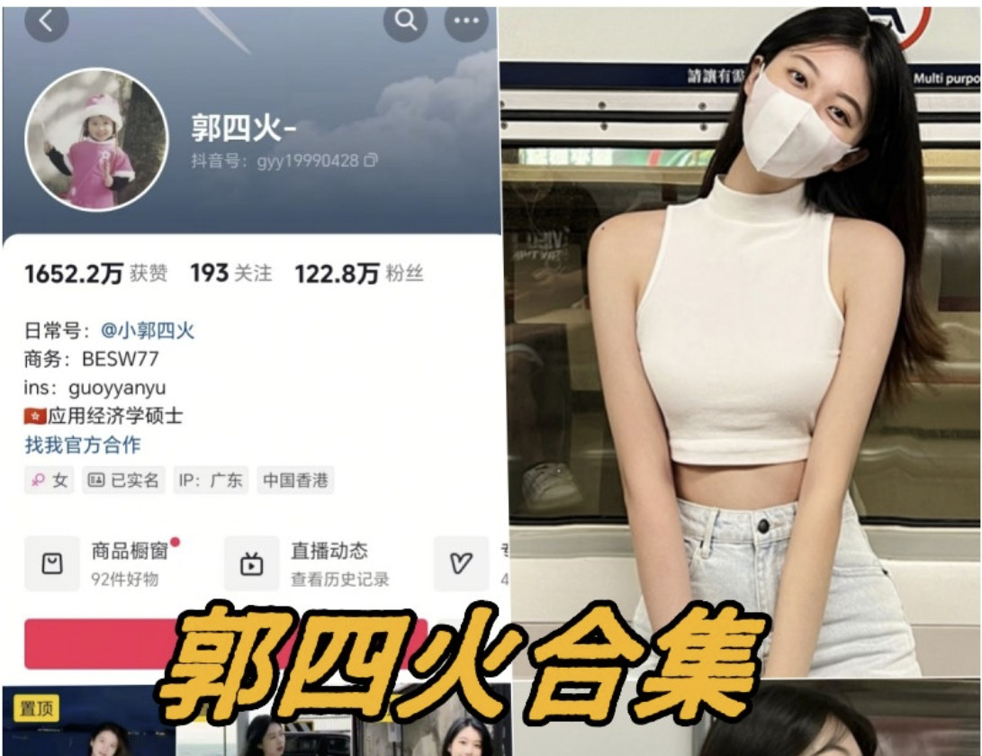 郭四火微密圈写真合集 郭四火微密圈写真合集
