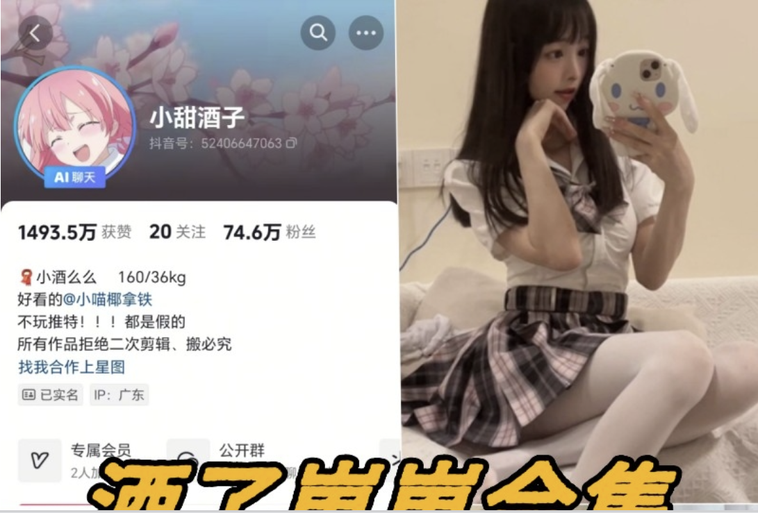 酒了崽崽微密圈写真图片和视频合集10套