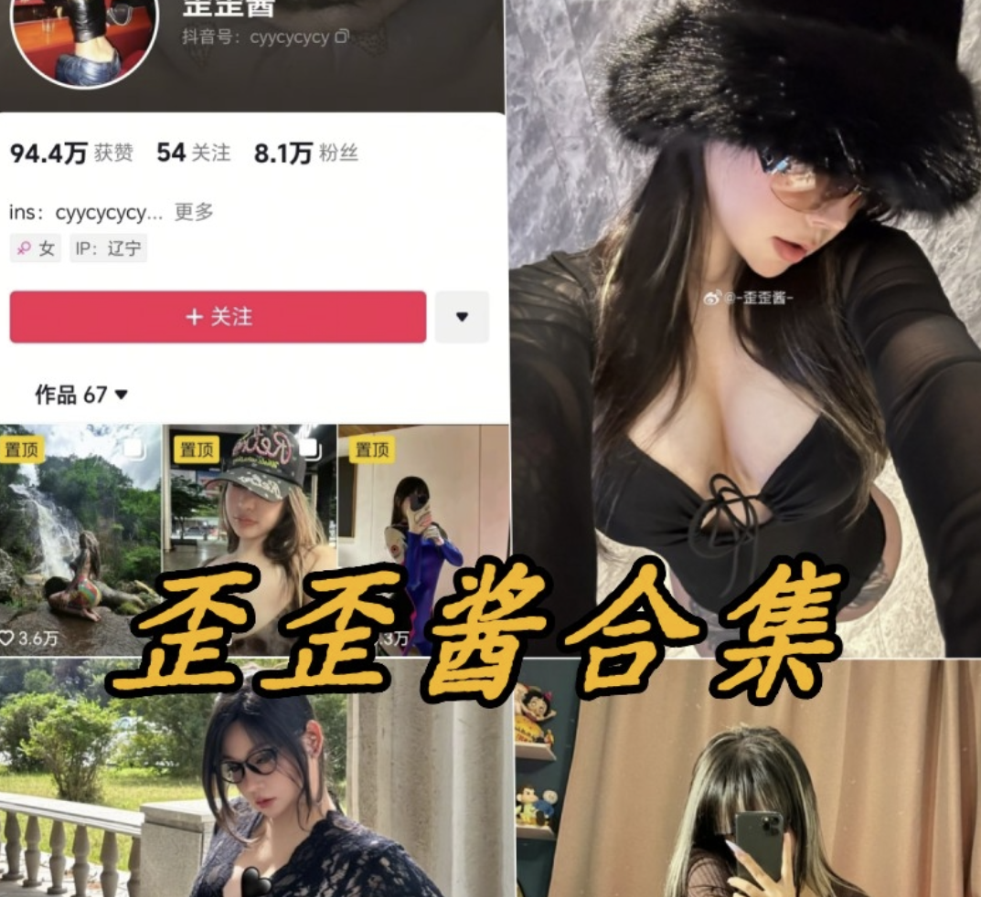 歪歪酱 – 最新微密圈资源合集 – 7套