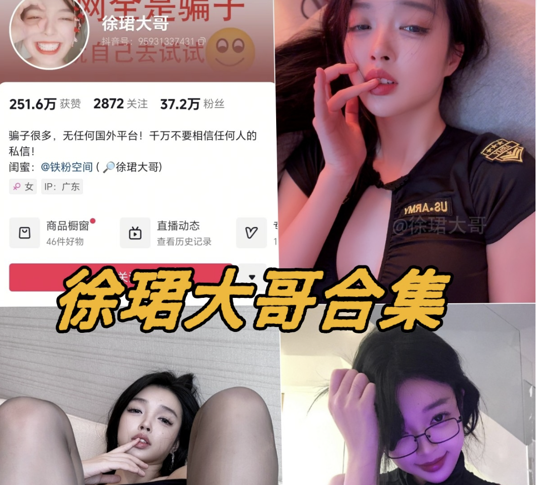 徐珺大哥微密圈付费写真视频及舰长图片合集下载 徐珺大哥微密圈付费写真视频及舰长图片合集下载