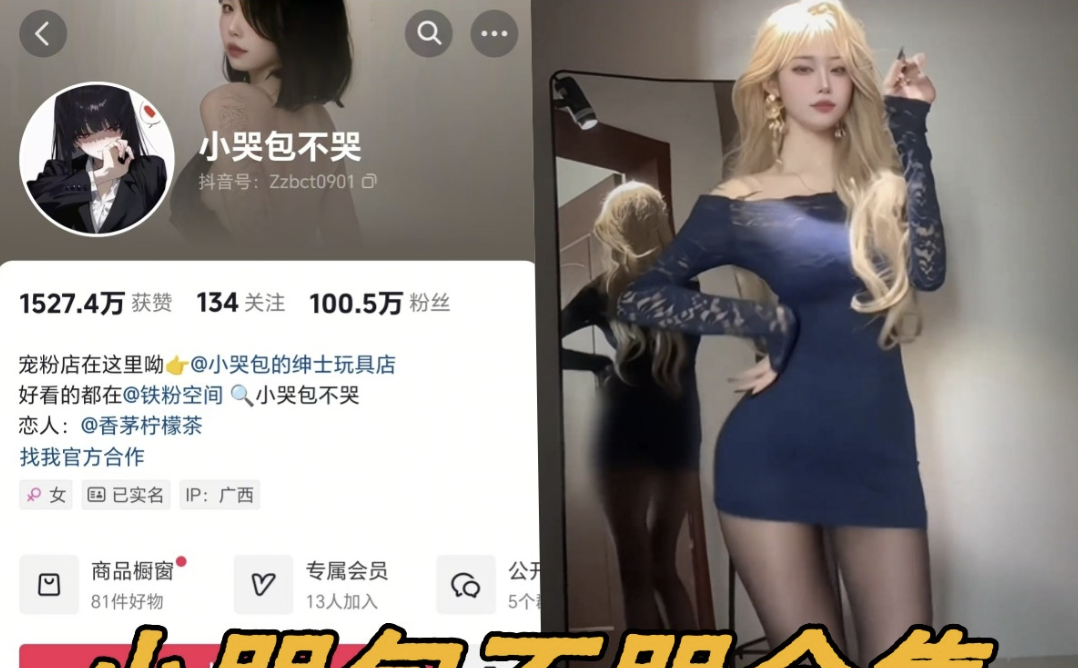 小哭包不哭 微密圈合集[2套]