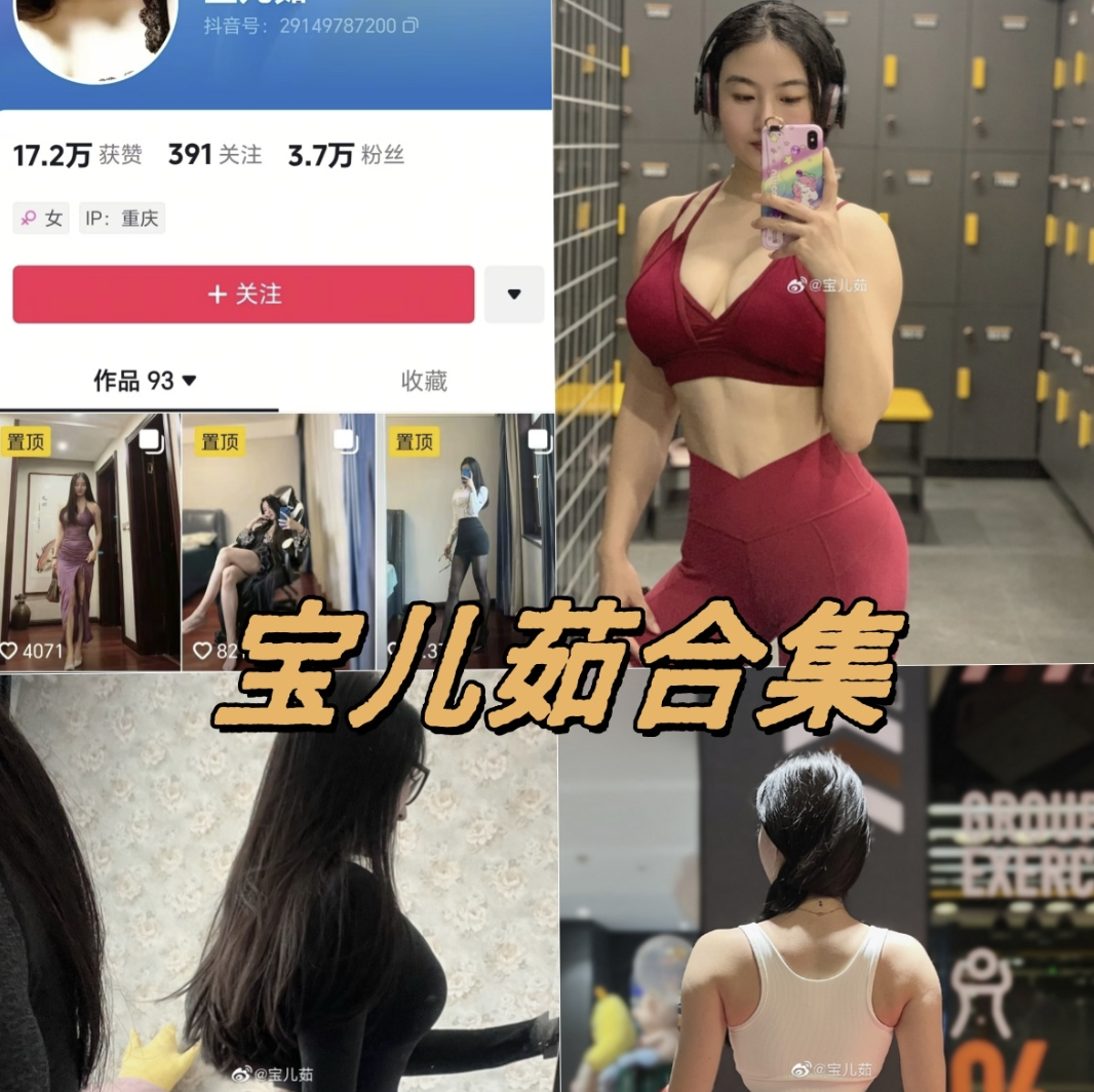 宝儿茹171 – 微密圈合集[45套]
