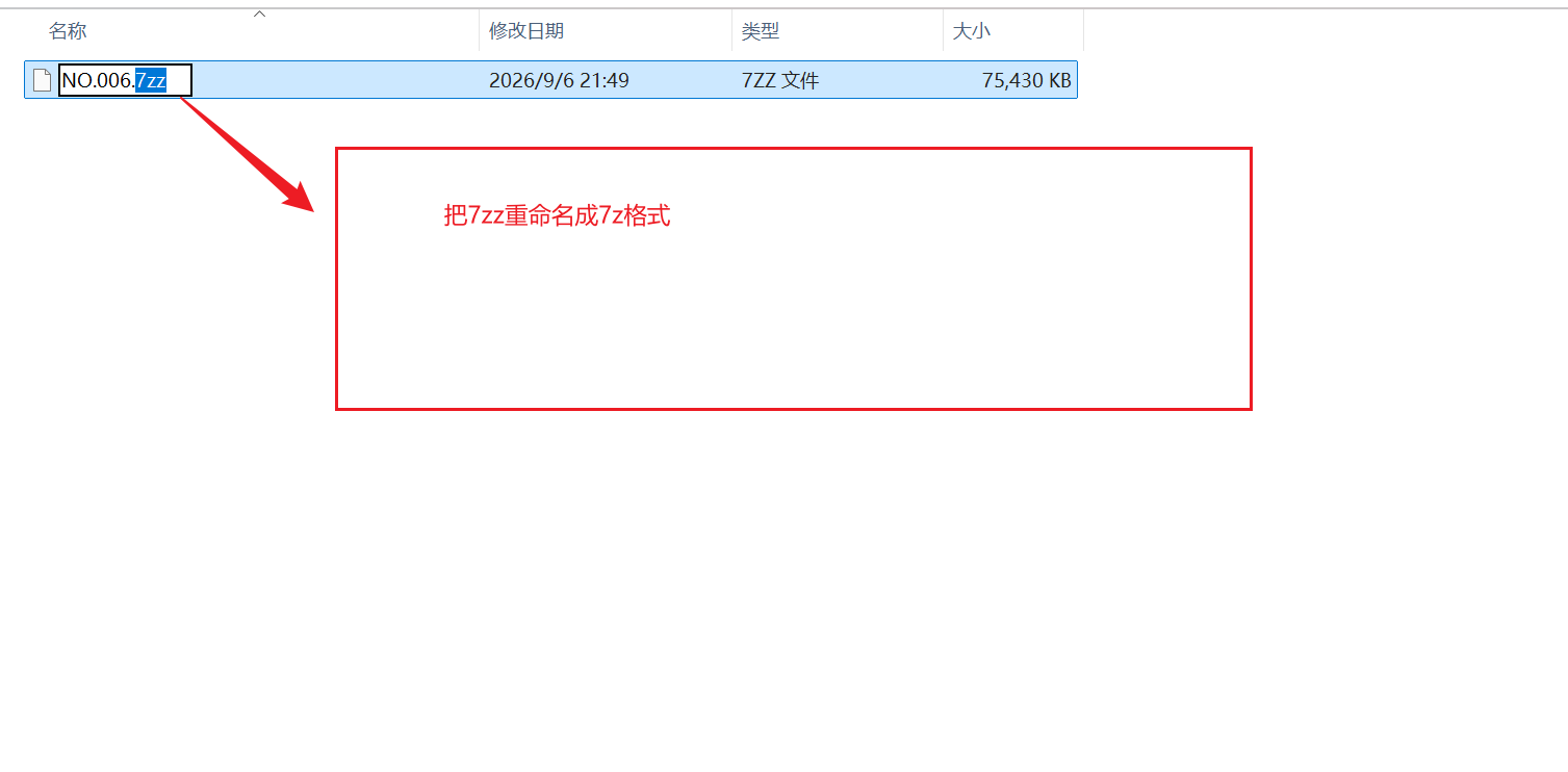 电脑解压教程