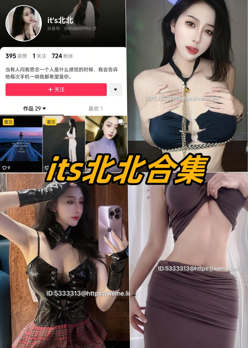 its北北 – 微密圈合集[10套]