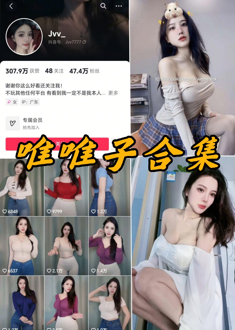 唯唯子 微密圈合集[2套]