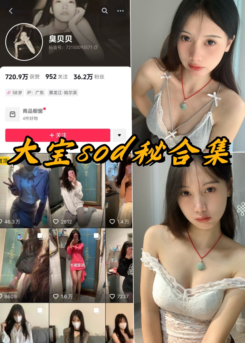 大宝sod秘(56岁后妈) – 微密圈合集