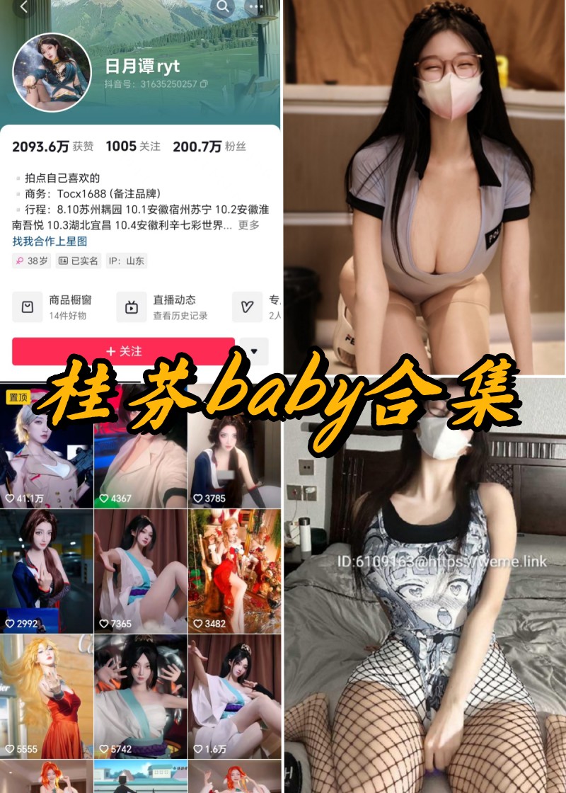 桂芬坐拍 微密圈合集[48套]