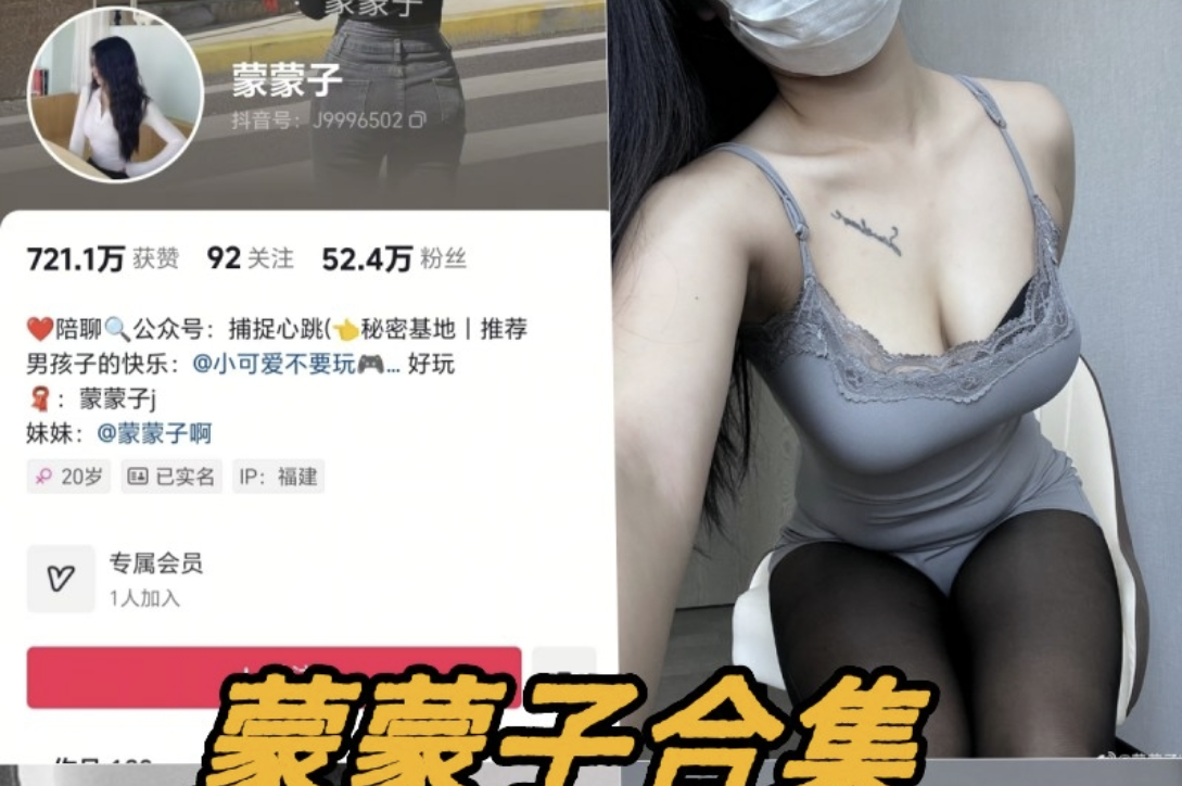 蒙蒙子微密圈全套写真资源合集免费下载