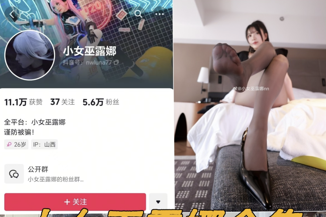 小女巫露娜微密圈全套付费写真视频以及私人订制合集