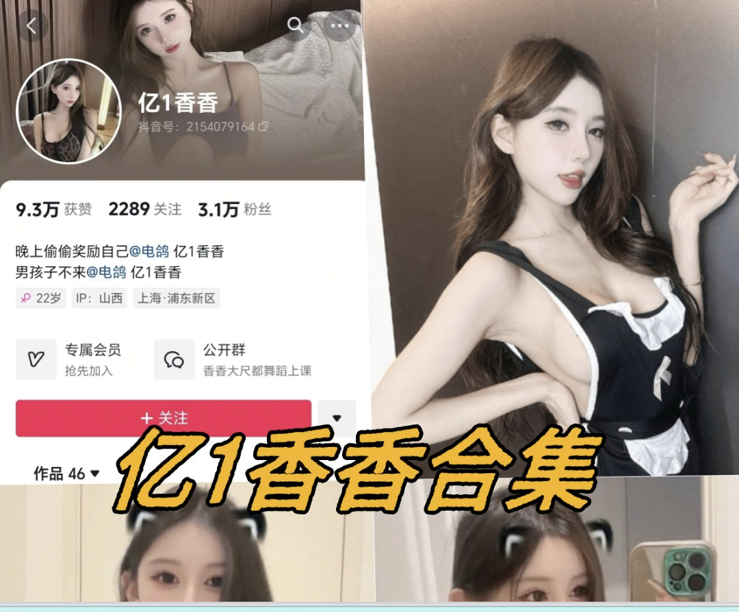亿1香香微密圈全部定制作品合集11套下载