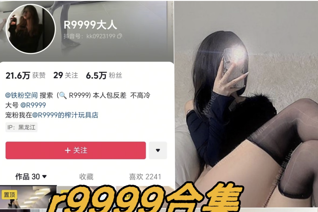 R9999（V888）铁粉空间微密圈全部付费写真下载
