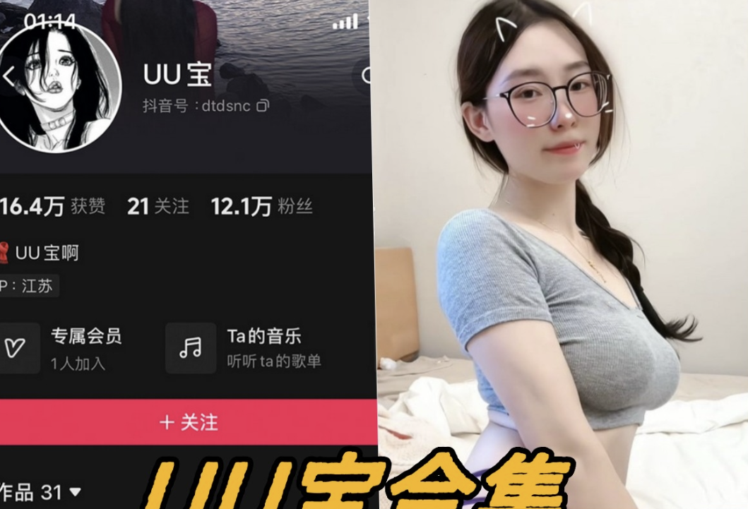 UU宝/纯情初宝微密圈全套稀缺资源写真合集