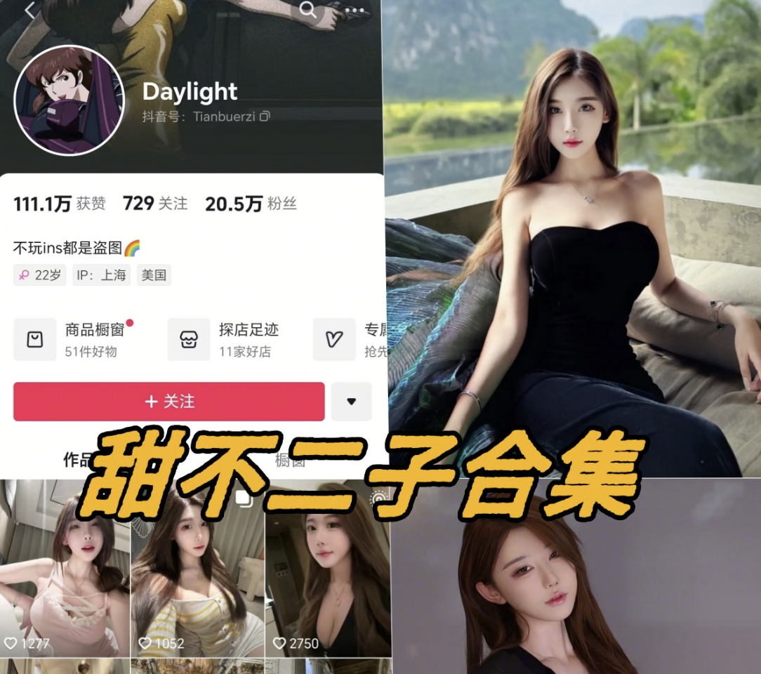 甜不二子微密圈付费写真合集下载