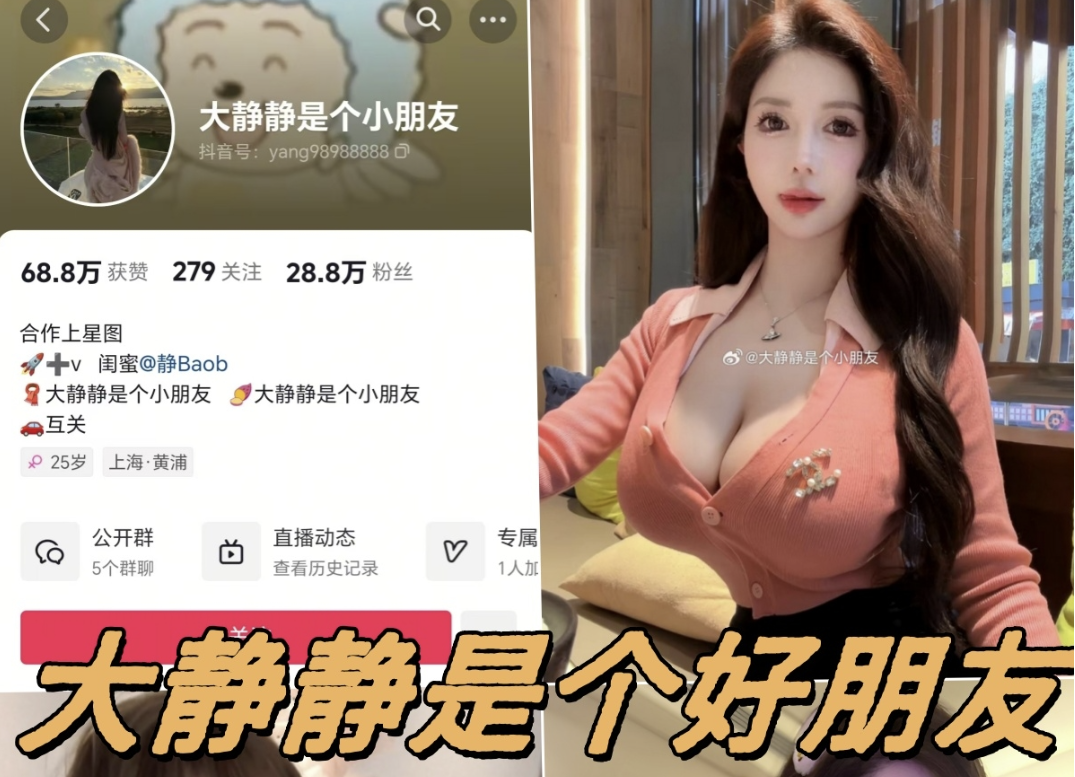 大静静是个好朋友全套写真资源合集免费下载
