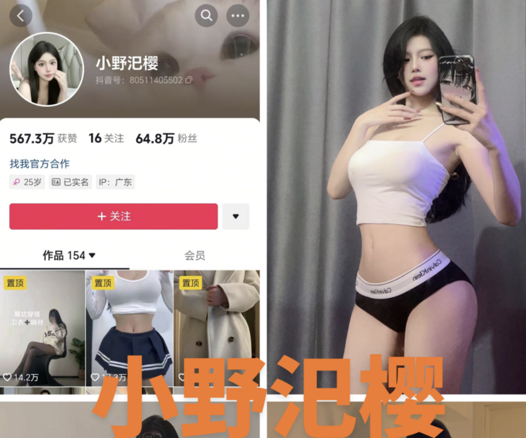 抖音 小野汜樱微密圈铁粉空间全套付费写真合集