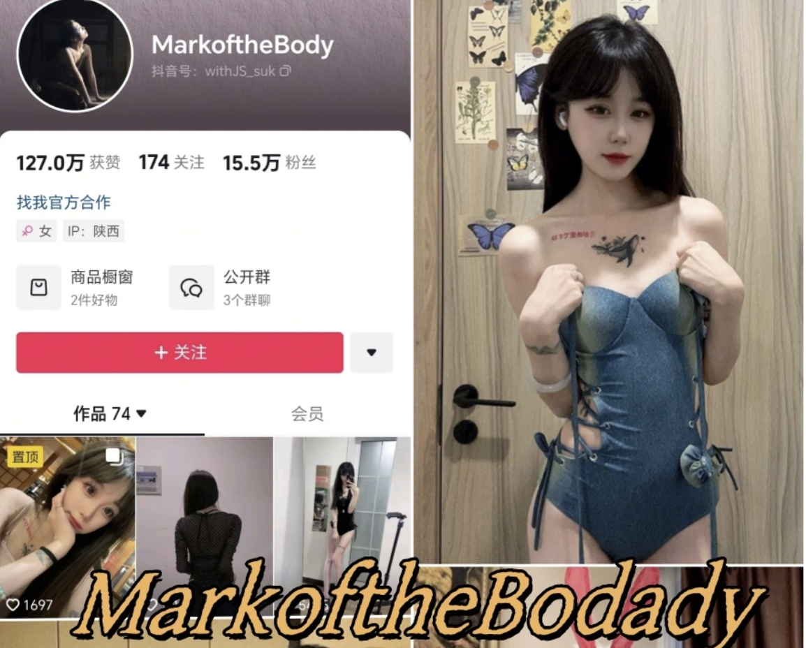 MarkoftheBodady铁粉空间付费作品下载