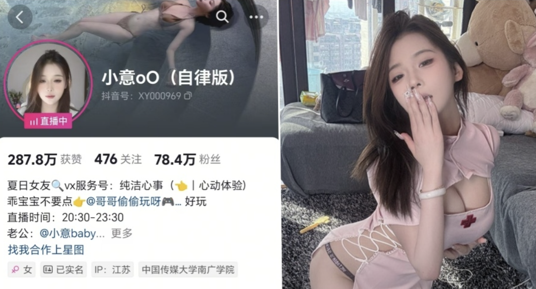 抖音小意oO铁粉空间全部付费图片合集下载