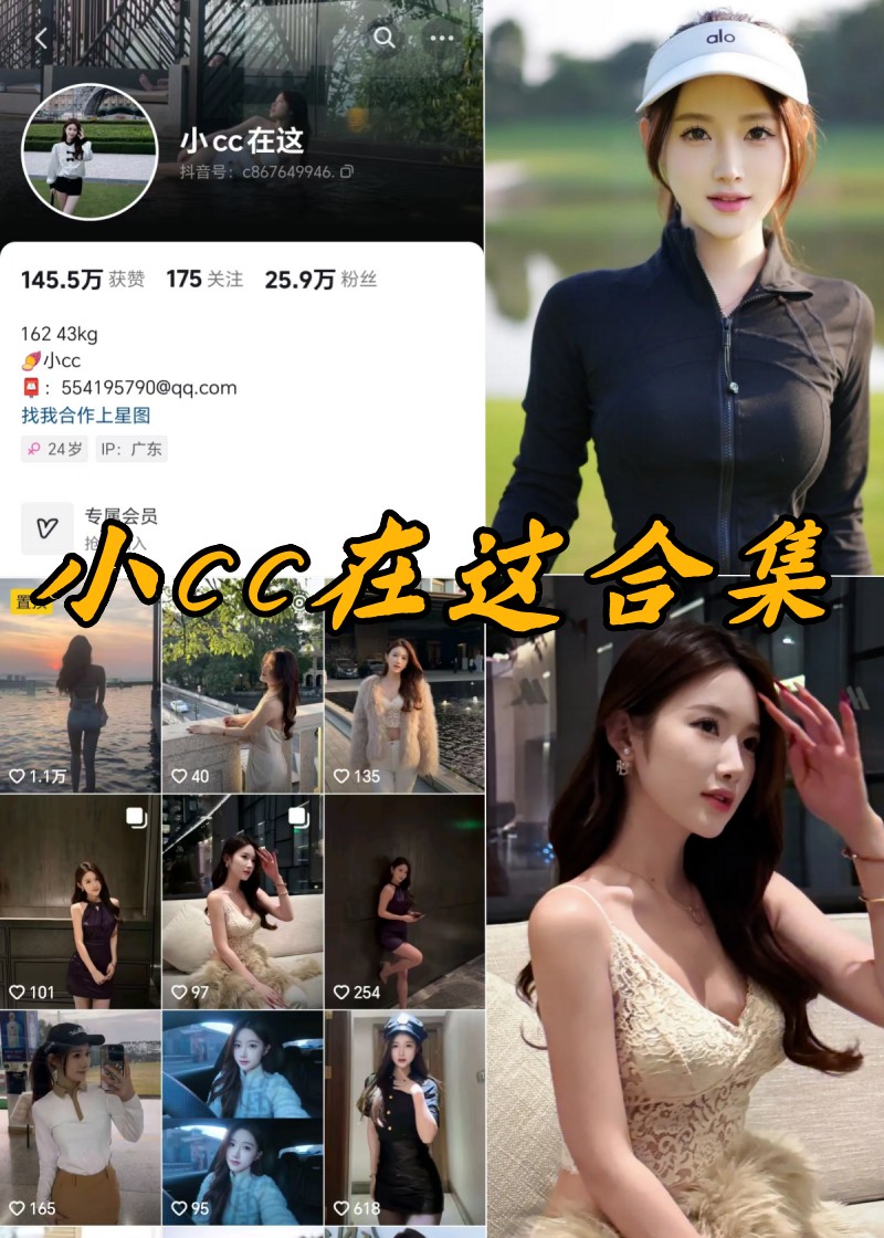 小CC在这微密圈付费写真合集