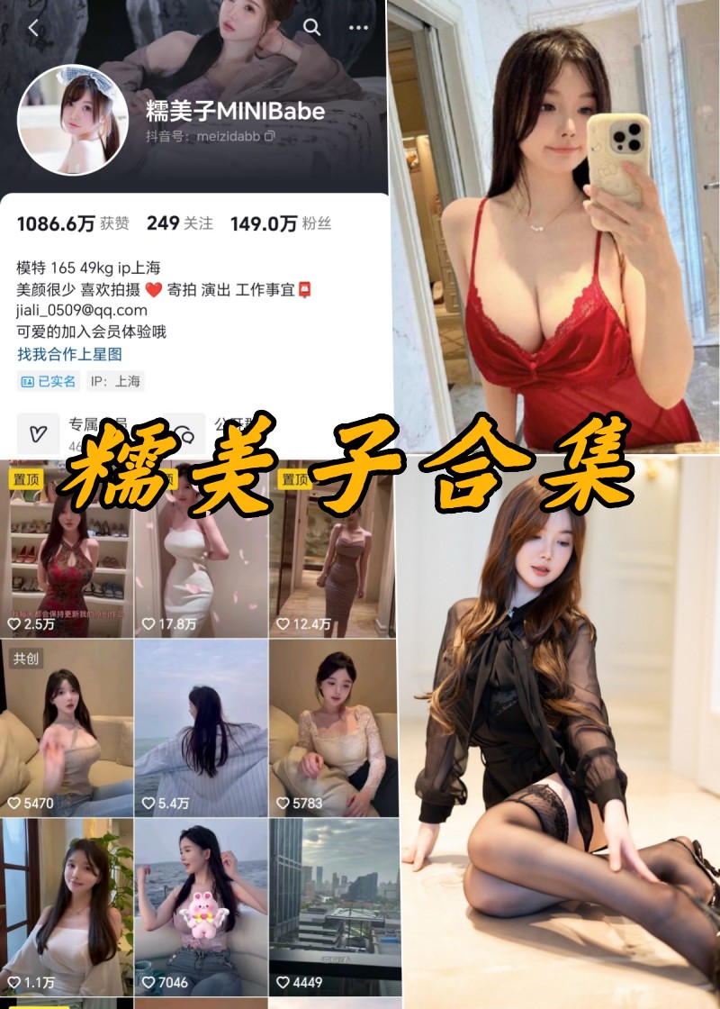 糯美子 – 微密圈合集[18套]