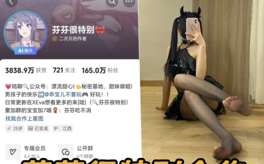 芬芬很特别微密写真图片及视频合集
