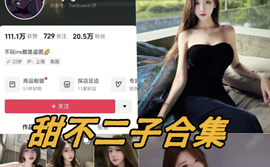 甜不二子微密圈付费写真合集下载
