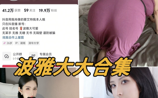 抖音大脸苏微密圈写真图片以及视频资源合集
