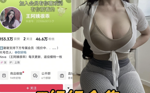 F姐姐啊铁粉空间全套写真资源合集免费下载