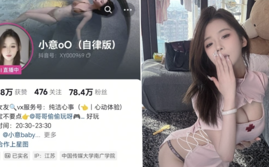 抖音小意oO铁粉空间全部付费图片合集下载