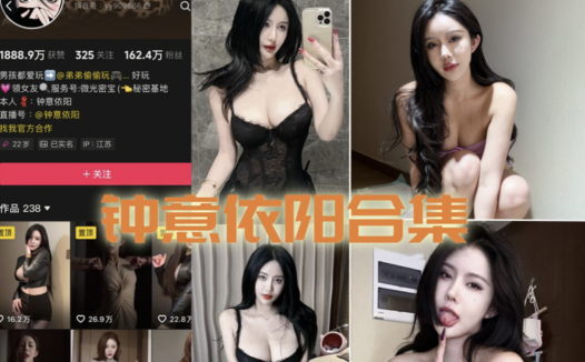 钟意依阳秘语空间全套写真图片作品和视频合集下载