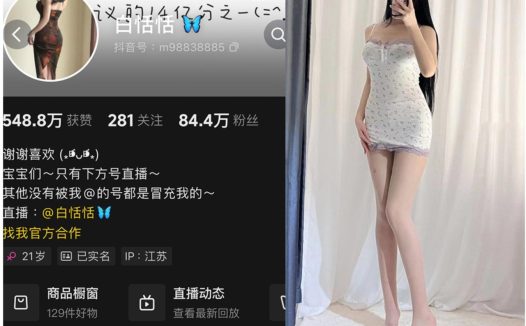 白恬恬微密圈铁粉空间付费写真视频合集